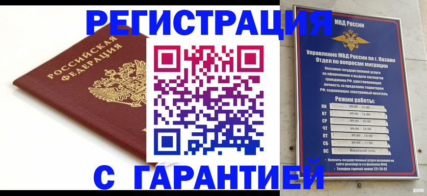 регистрация для дет. сада в Заозёрске
