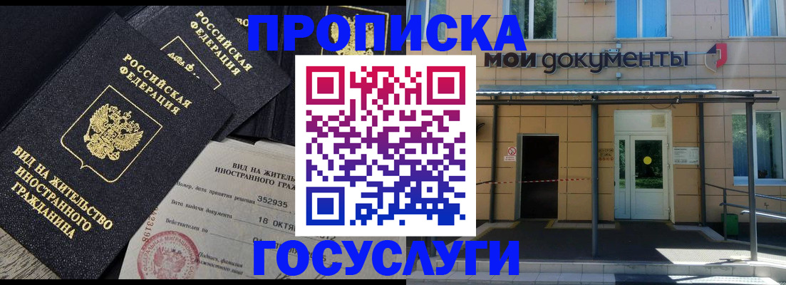 прописка иностранных граждан в Заозёрске